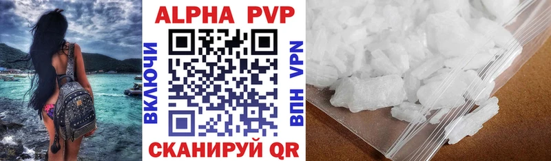 APVP Соль  Истра 